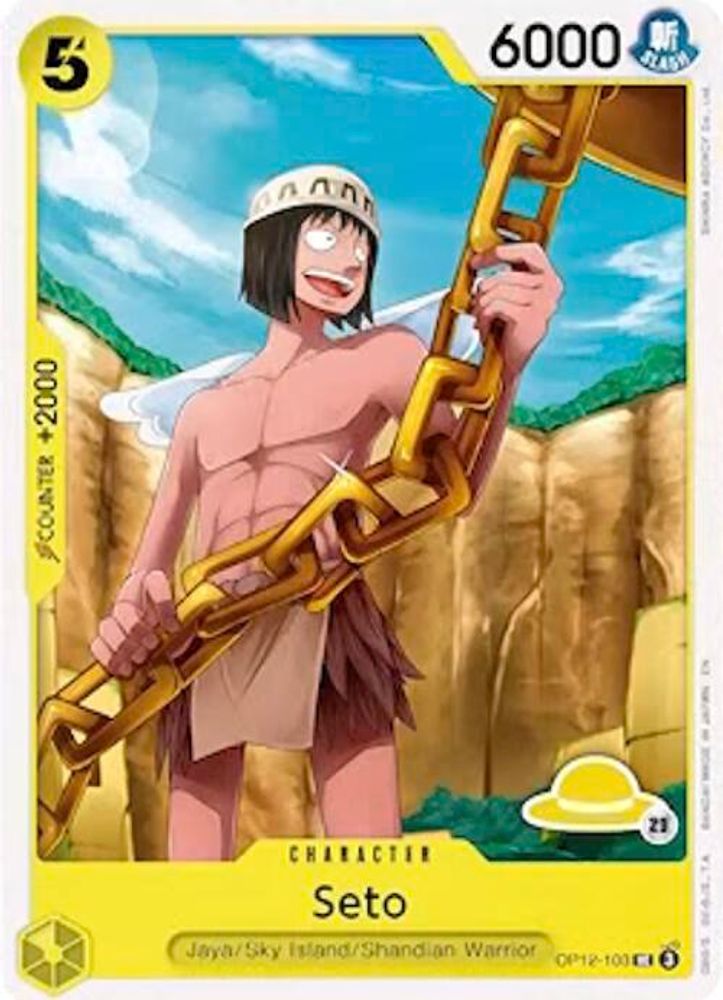 Seto