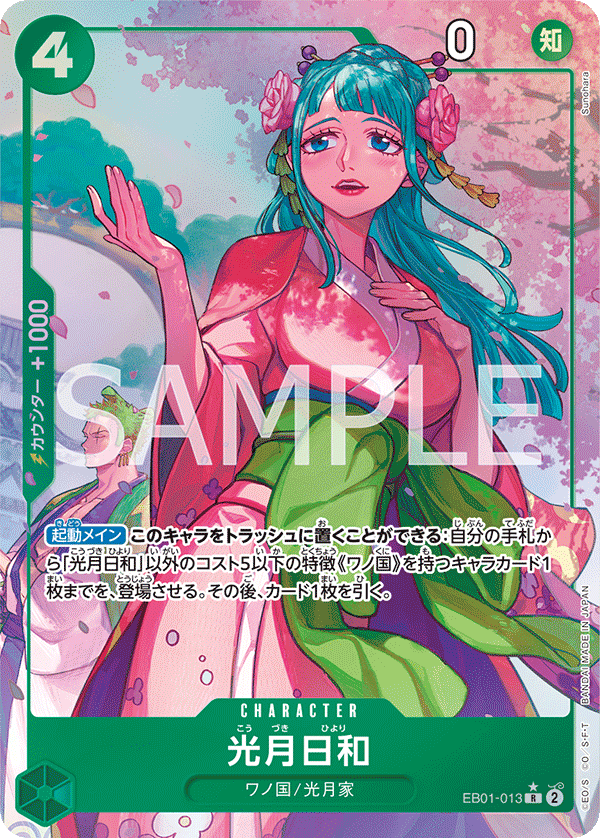 【PSA10】香月日和　R-P [EB01-013] EB01-013_p1] - Kouzuki Hiyori (Extra Booster: Memorial Collection