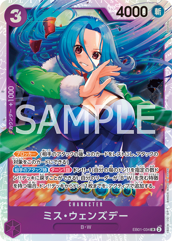 Ms. Wednesday EB01-034 - One Piece Card Game | OPTCG.GG | OPTCG.GG