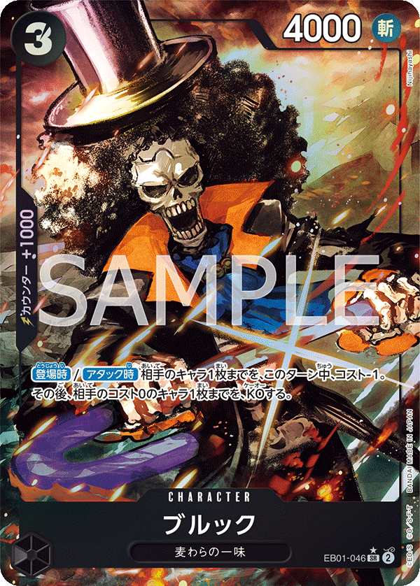 EB01-046_p1] - Brook (Extra Booster: Memorial Collection