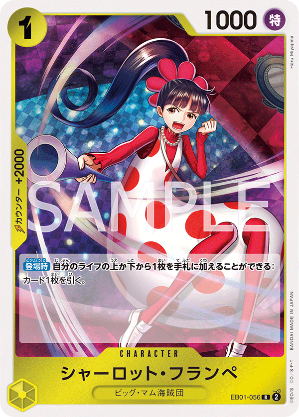 Charlotte Flampe EB01-056 - One Piece Card Game | OPTCG.GG | OPTCG.GG