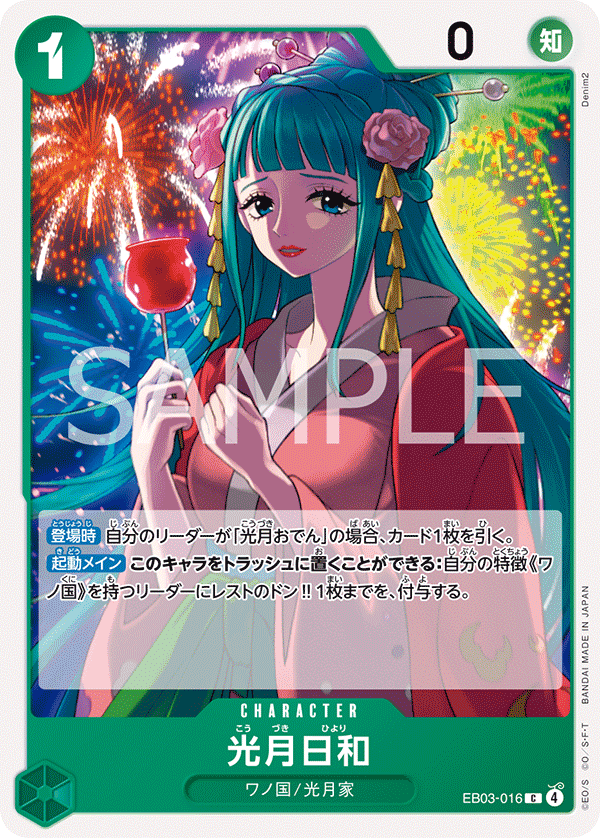 EB03-016] - Kouzuki Hiyori (Extra Booster: One Piece Heroines
