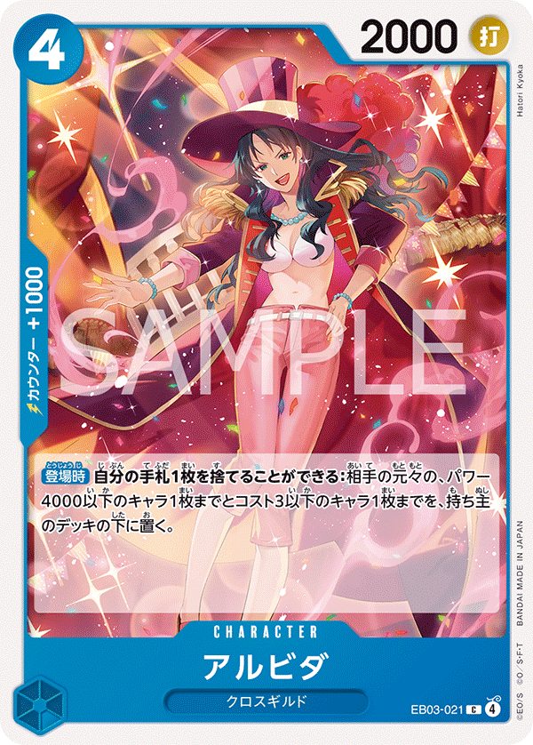 EB03-021.png