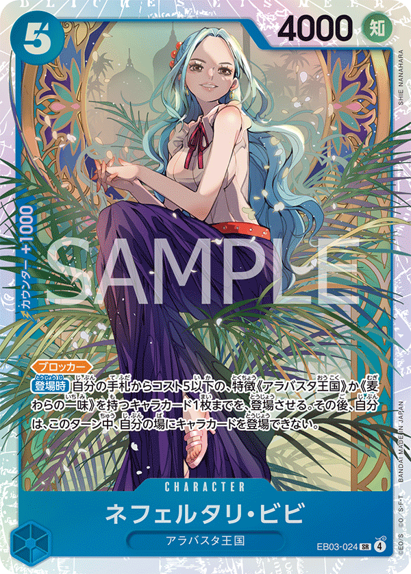 EB03-024] - Nefeltari Vivi (Extra Booster: One Piece Heroines