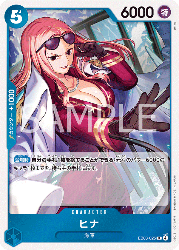 EB03-025] - Hina (Extra Booster: One Piece Heroines Edition) - One
