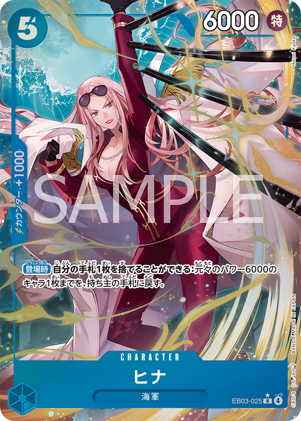 hina009様オーダーページ EB03-025_p1] - Hina (Extra Booster: One Piece Heroines Edition