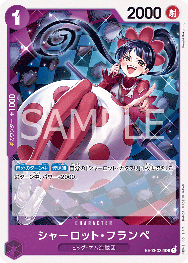 EB03-032.png