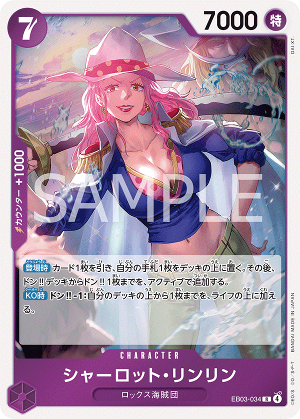 EB03-034] - Charlotte Linlin (Extra Booster: One Piece Heroines