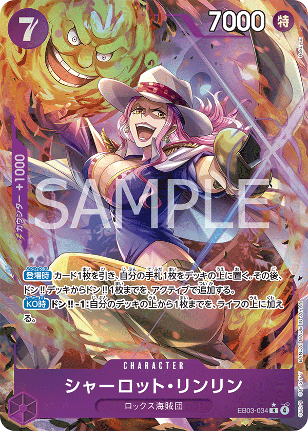 EB03-034_p1.png