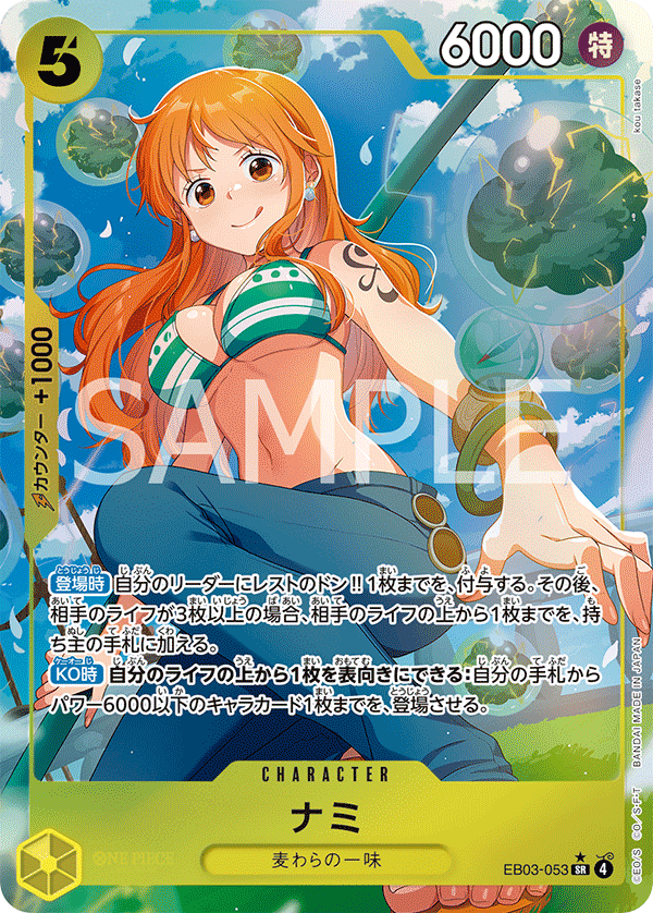 EB03-053] - Nami (Extra Booster: One Piece Heroines Edition) - One