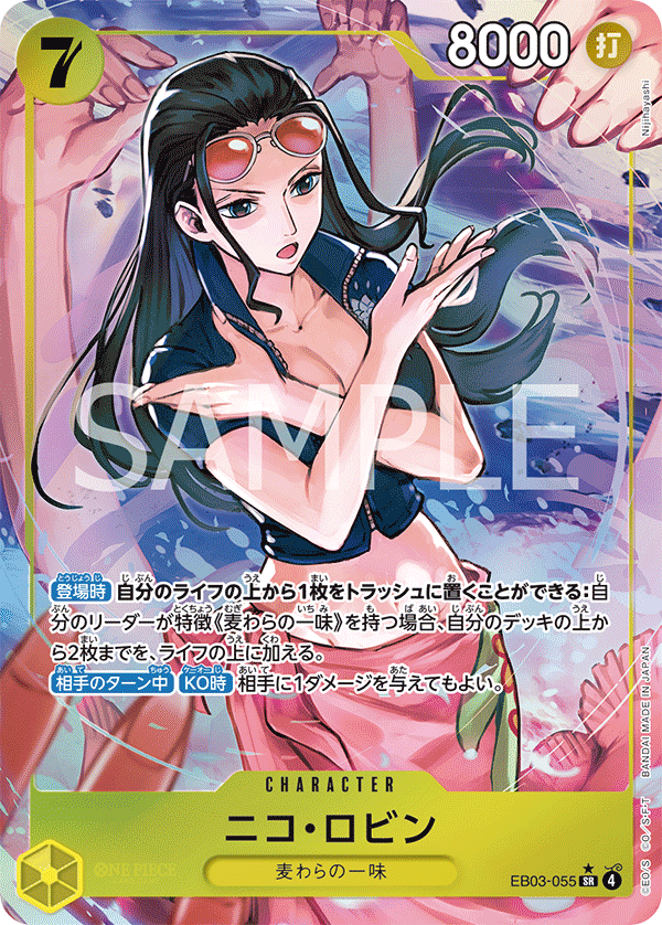 EB03-055_p2] - Nico Robin (Extra Booster: One Piece Heroines