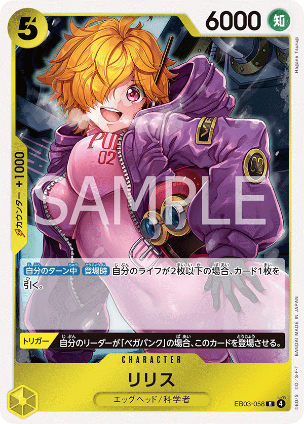 EB03-058.png