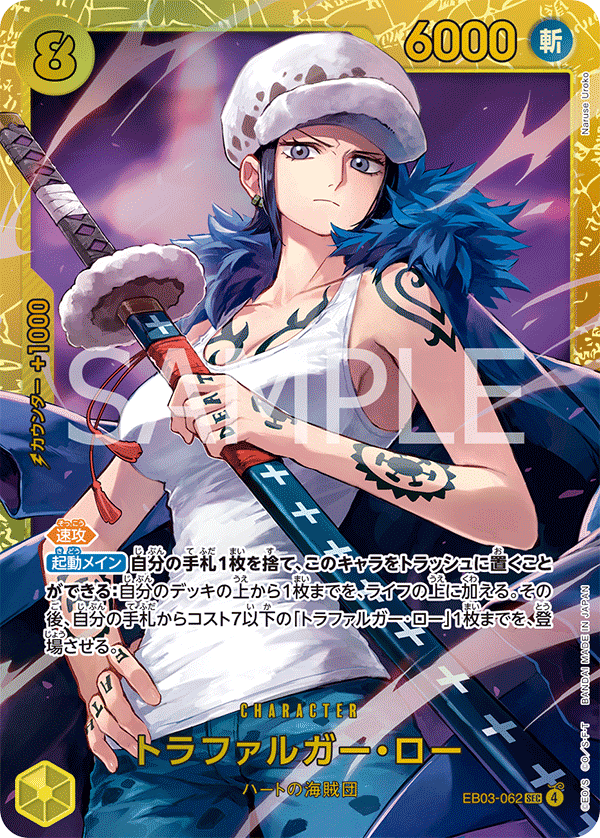 EB03-062] - Trafalgar Law (Extra Booster: One Piece Heroines