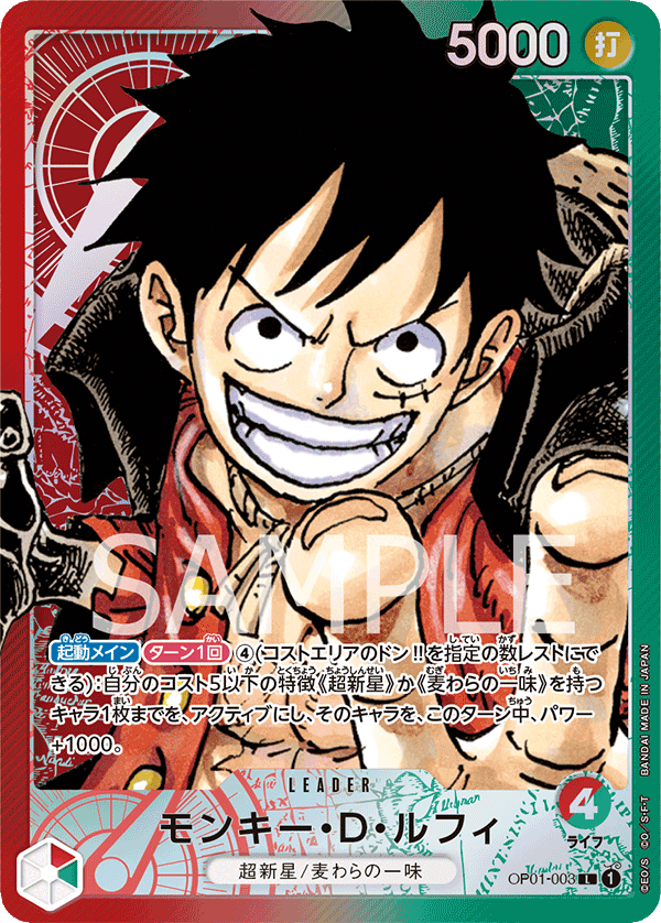 OP01-003] - Monkey.D.Luffy (Romance Dawn) - One Piece Card Game