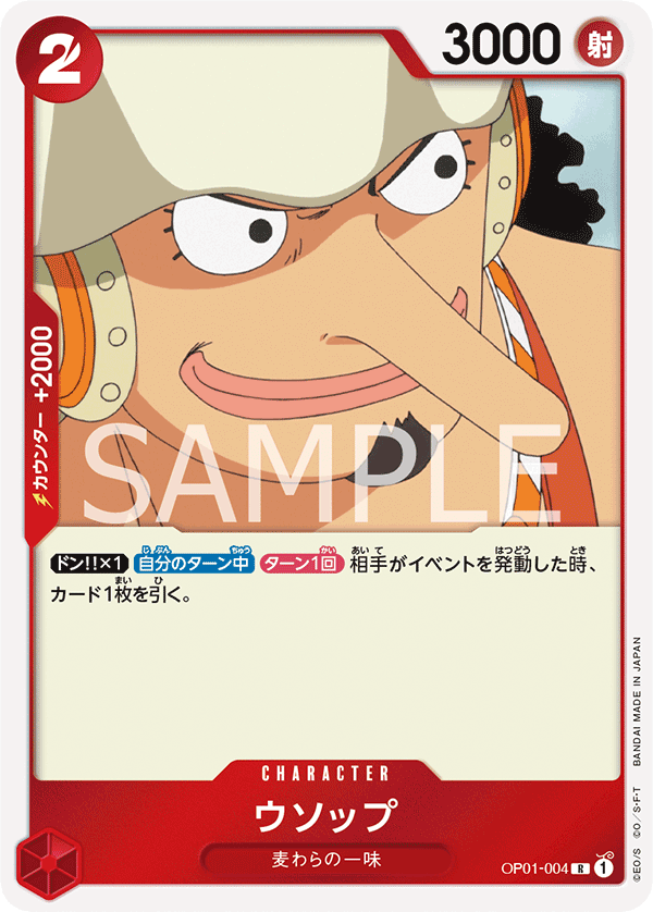 OP01-004] - Usopp (Romance Dawn) - One Piece Card Game | OPTCG.GG