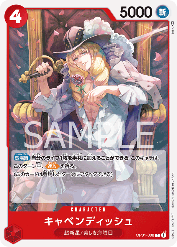 OP01-008_p1] - Cavendish (Romance Dawn: Box Topper) - One Piece