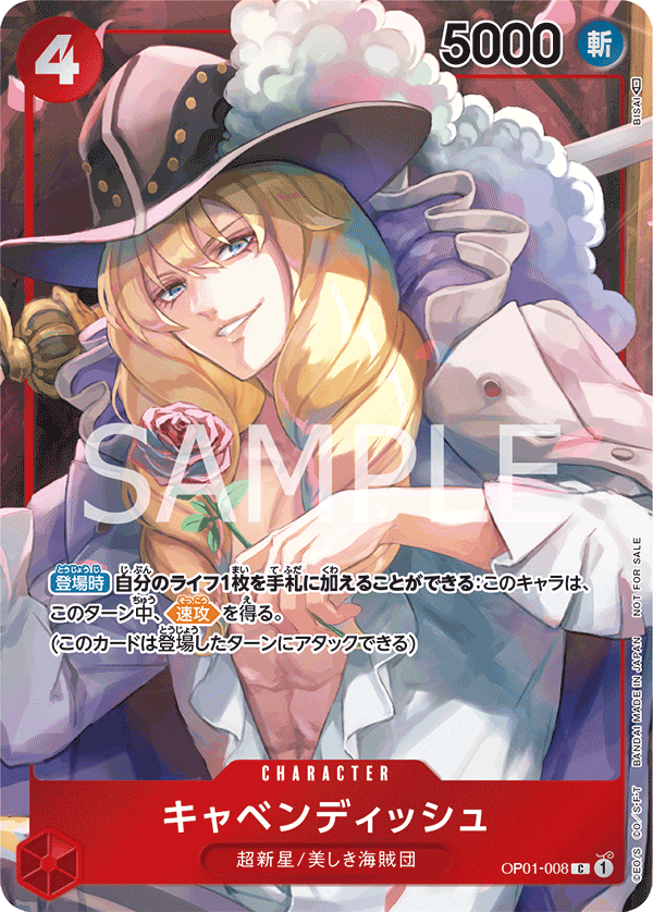 PSA10 シャーロット・フランペ OP01-008 7037 OP01-008_p1] - Cavendish (Romance Dawn: Box Topper) - One Piece