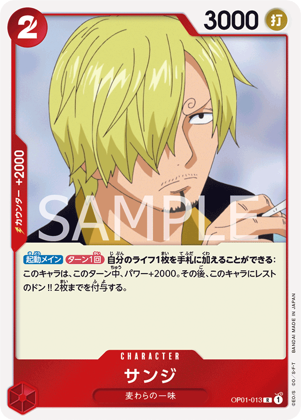 Sanji OP01-013 - One Piece Card Game | OPTCG.GG | OPTCG.GG