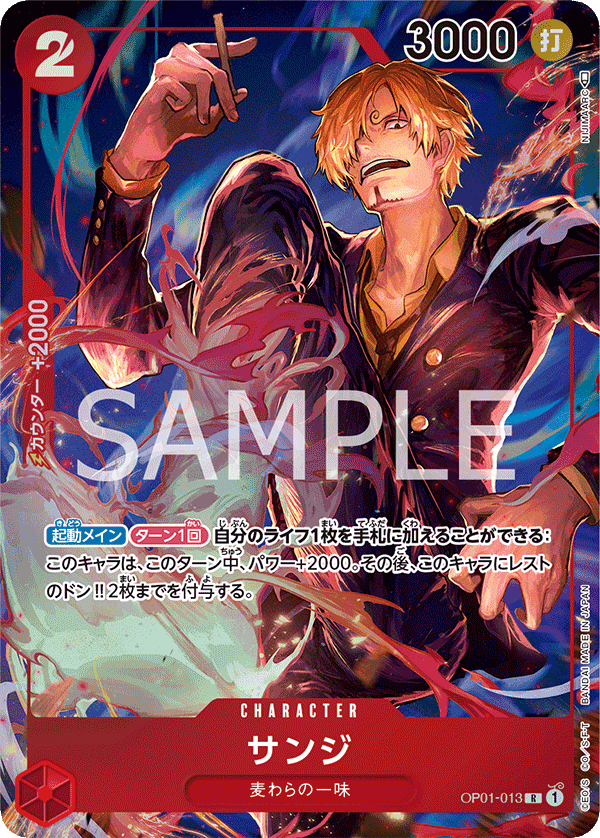 Sanji OP01-013 - One Piece Card Game | OPTCG.GG | OPTCG.GG