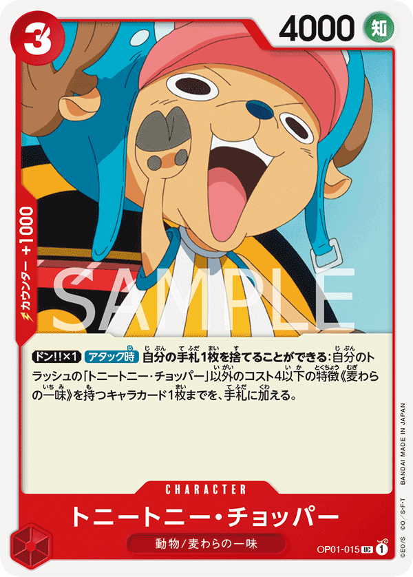 OP01-015] - Tony Tony.Chopper (Romance Dawn) - One Piece Card Game