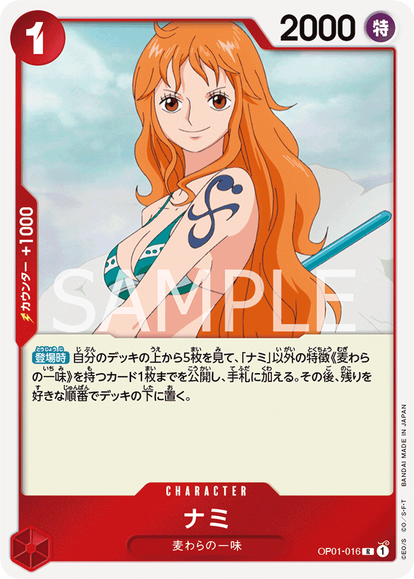 Nami OP01-016_p1 - One Piece Card Game | OPTCG.GG | OPTCG.GG