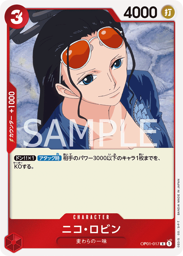 OP01-017] - Nico Robin (Romance Dawn) - One Piece Card Game | OPTCG.GG