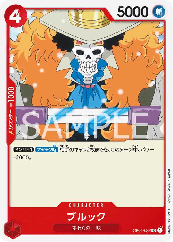 ONE PIECE（ワンピース）☆キャラメルポップコーンカード 022 ① Yahoo