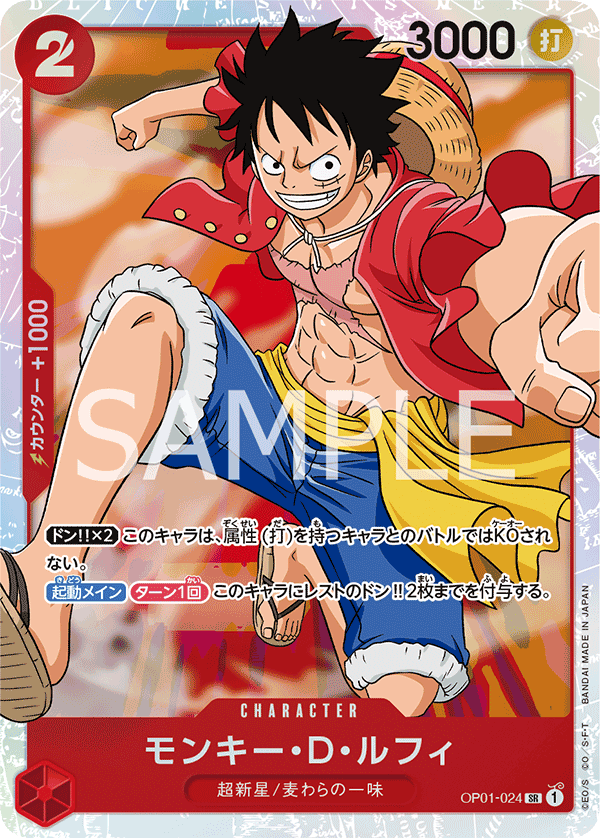 Monkey.D.Luffy OP01-024 - One Piece Card Game | OPTCG.GG | OPTCG.GG