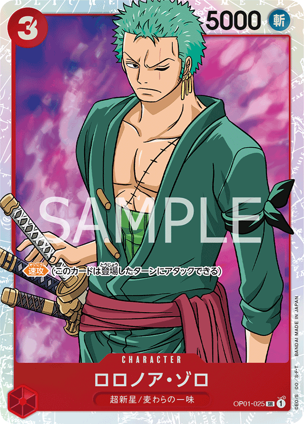 ワンピースカード ロロノア・ゾロ OP01-025 OP01-025] - Roronoa Zoro (Romance Dawn) - One Piece Card Game