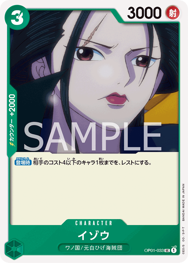 OP01-033_r1] - Izo - One Piece Card Game | OPTCG.GG