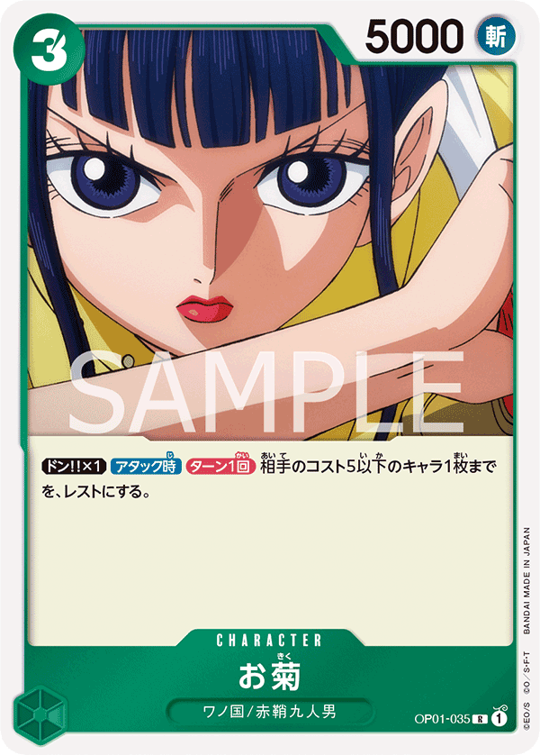 Okiku OP01-035 - One Piece Card Game | OPTCG.GG | OPTCG.GG