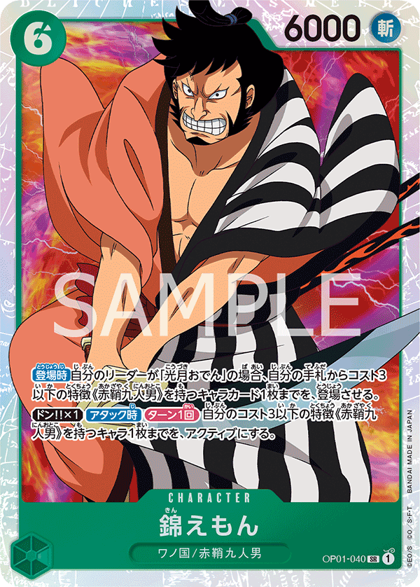 OP01-040] - Kin'emon (Romance Dawn) - One Piece Card Game | OPTCG.GG