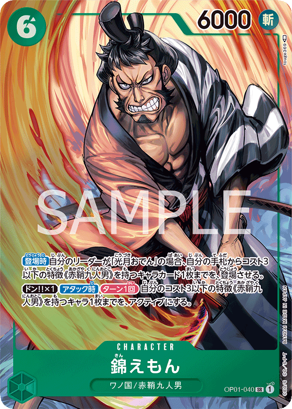 OP01-040_p1] - Kin'emon (Romance Dawn: Parallel) - One Piece Card