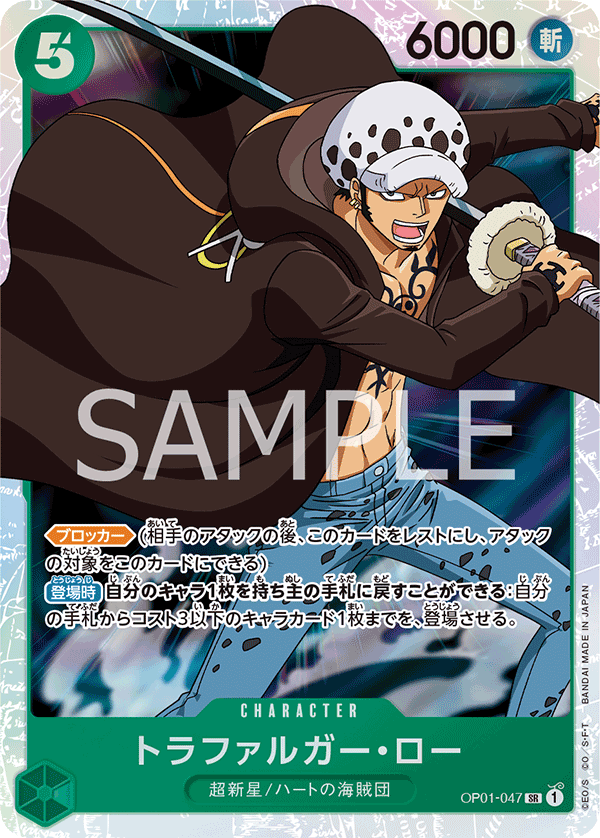 Trafalgar Law OP01-047 - One Piece Card Game | OPTCG.GG | OPTCG.GG