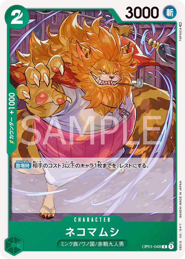 OP01-048] - Nekomamushi (Romance Dawn) - One Piece Card Game