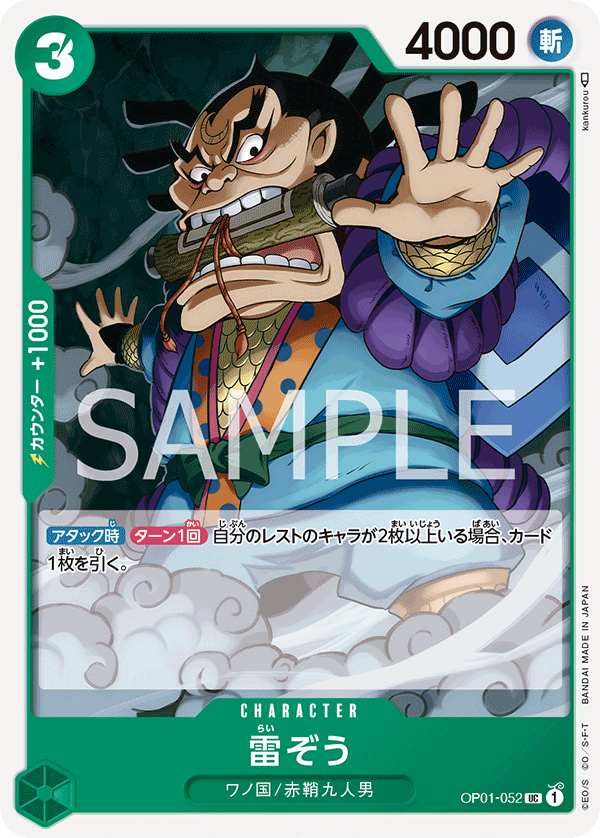 OP01-052] - Raizo (Romance Dawn) - One Piece Card Game | OPTCG.GG