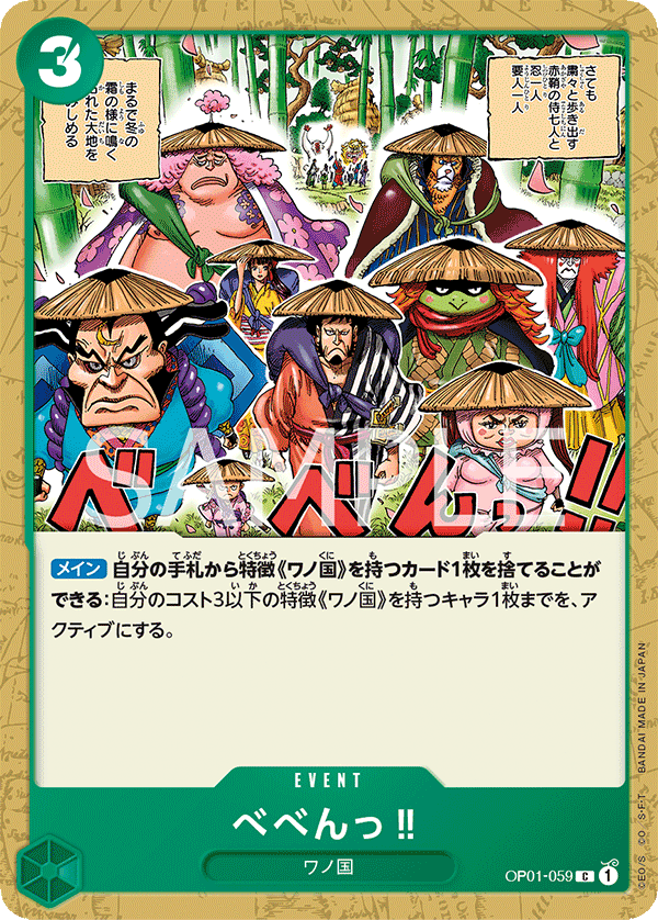 OP01-059] - BE-BENG!! (Romance Dawn) - One Piece Card Game | OPTCG.GG