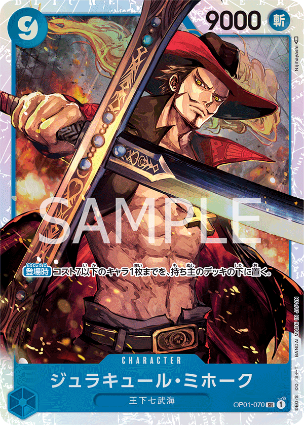 OP01-070_p3] - Dracule Mihawk - One Piece Card Game | OPTCG.GG