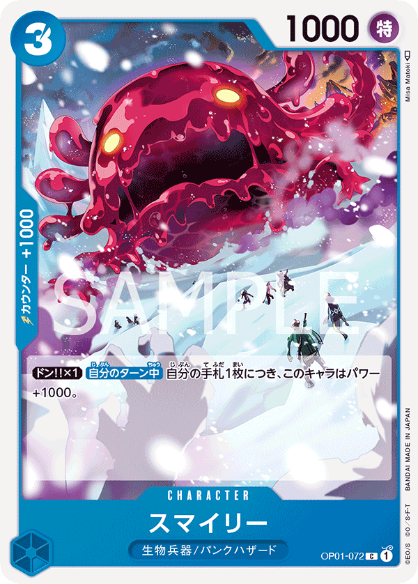 OP01-072] - Smiley (Romance Dawn) - One Piece Card Game | OPTCG.GG