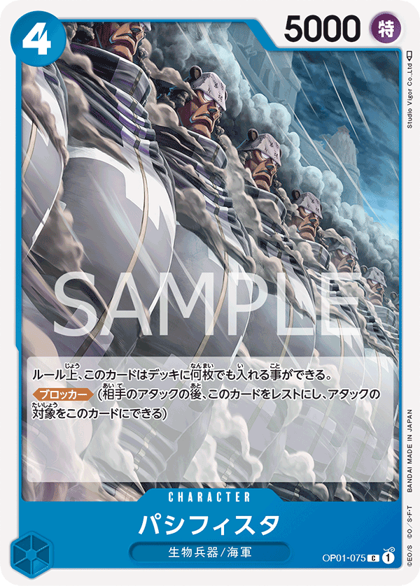 one piece tcg pacifista deck Card OP01-075 C Japanese — ToysOneJapan variation to centering Pacifista Decks : r/OnePieceTCG