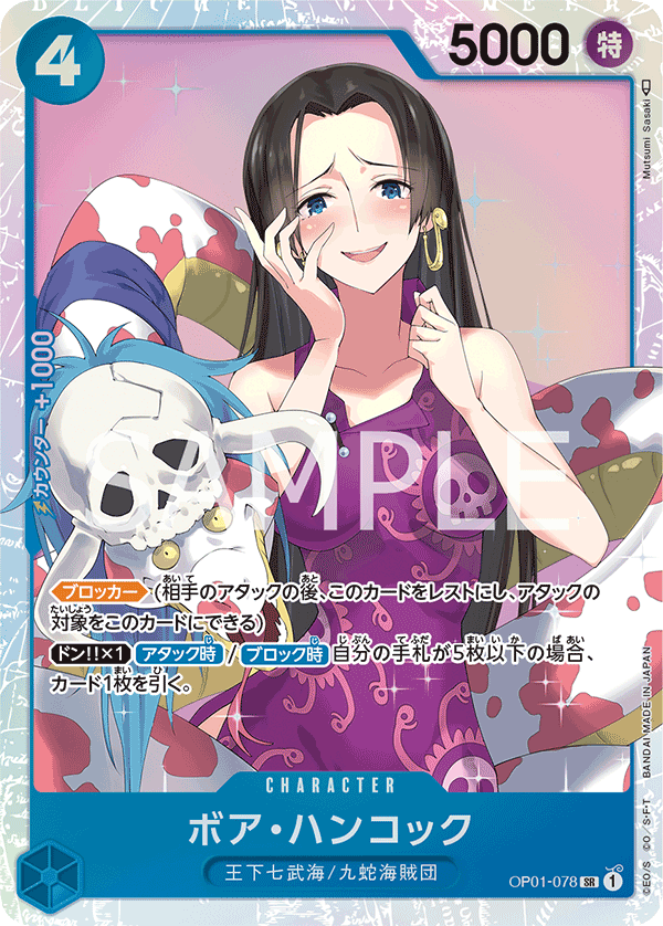 Boa Hancock OP01-078_p2 - One Piece Card Game | OPTCG.GG | OPTCG.GG