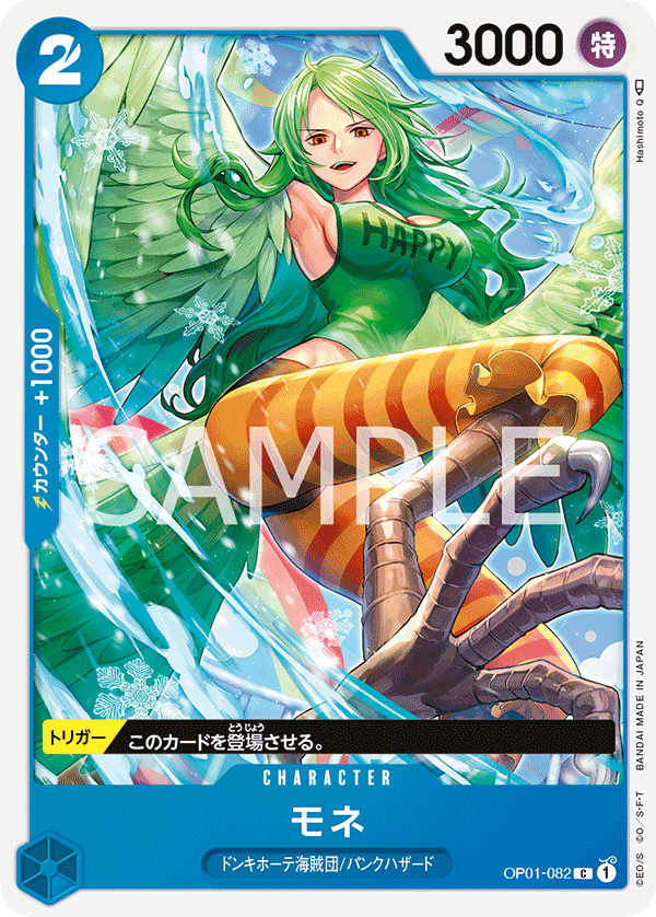 OP01-082] - Monet (Romance Dawn) - One Piece Card Game | OPTCG.GG