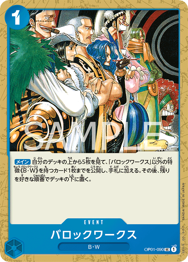 OP01-090] - Baroque Works (Romance Dawn) - One Piece Card Game