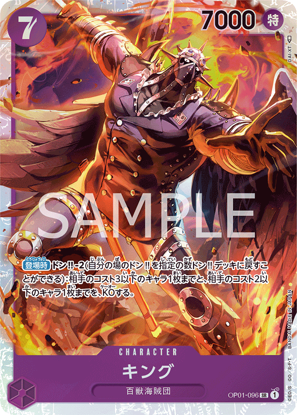 OP01-096] - King (Romance Dawn) - One Piece Card Game | OPTCG.GG