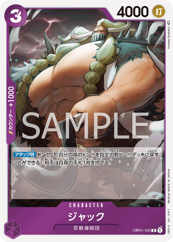 Jack OP01-102 - One Piece Card Game | OPTCG.GG | OPTCG.GG