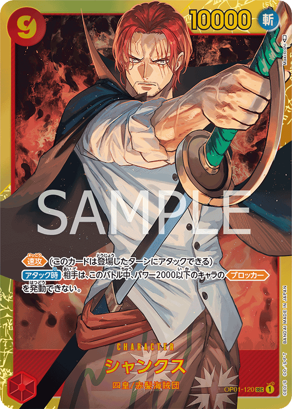 OP01-120] - Shanks (Romance Dawn) - One Piece Card Game | OPTCG.GG