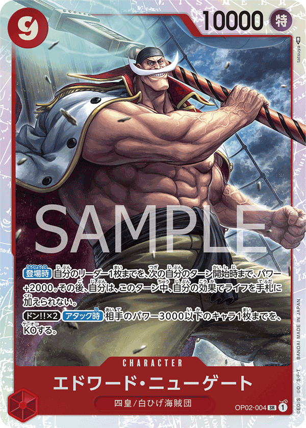 OP02-004] - Edward.Newgate (Paramount War) - One Piece Card Game