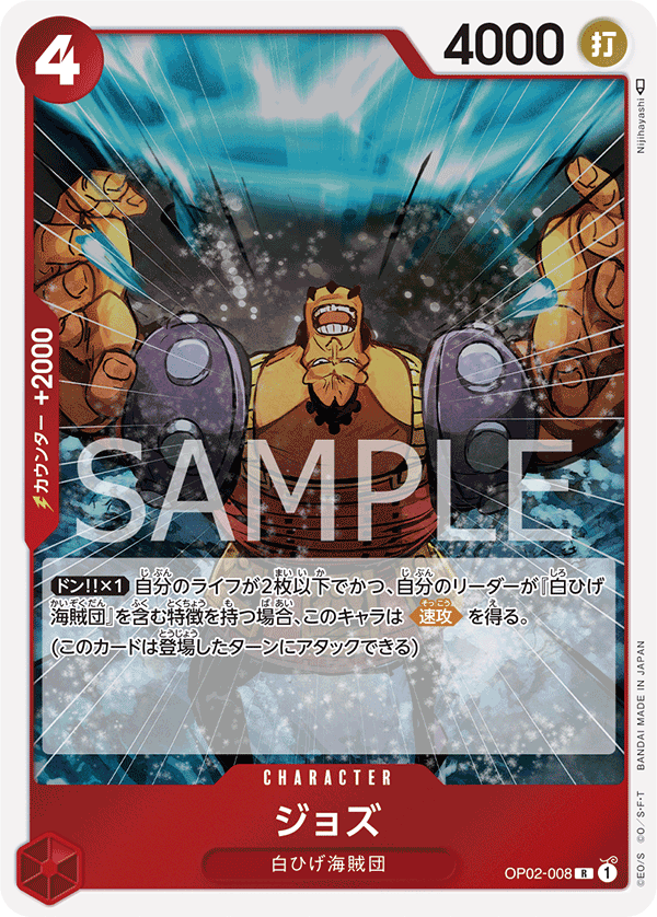 OP02-008_p2] - Jozu - One Piece Card Game | OPTCG.GG