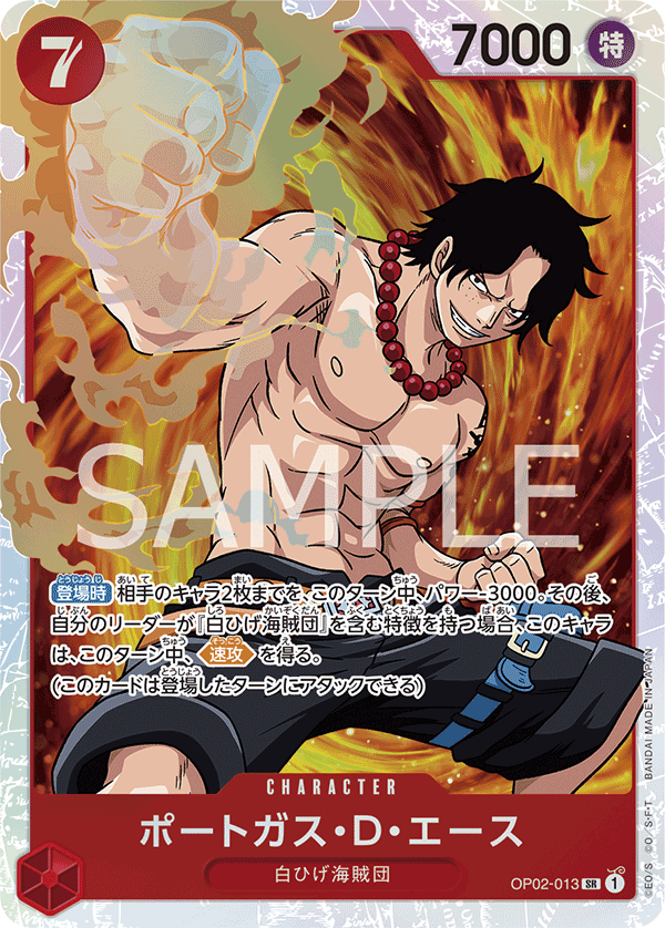 Portgas.D.Ace OP02-013 - One Piece Card Game | OPTCG.GG | OPTCG.GG