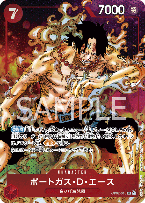 Portgas.D.Ace OP02-013_p1 - One Piece Card Game | OPTCG.GG | OPTCG.GG